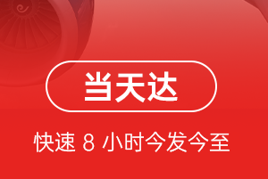 白山机场货运航空货运公司【机场