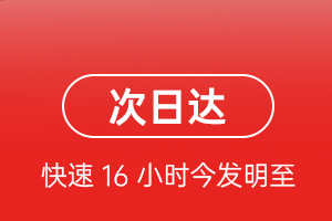 白山机场货运航空货运 航空货运